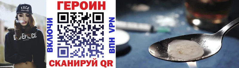 Купить где  Улан-Удэ  ГЕРОИН Heroin 