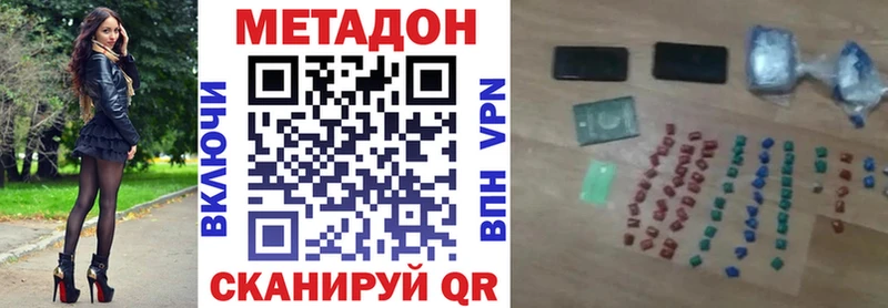МЕТАДОН кристалл  Купить где  Улан-Удэ 