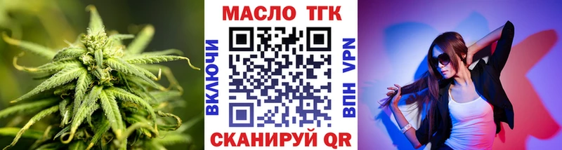ТГК концентрат  Купить где  Улан-Удэ 